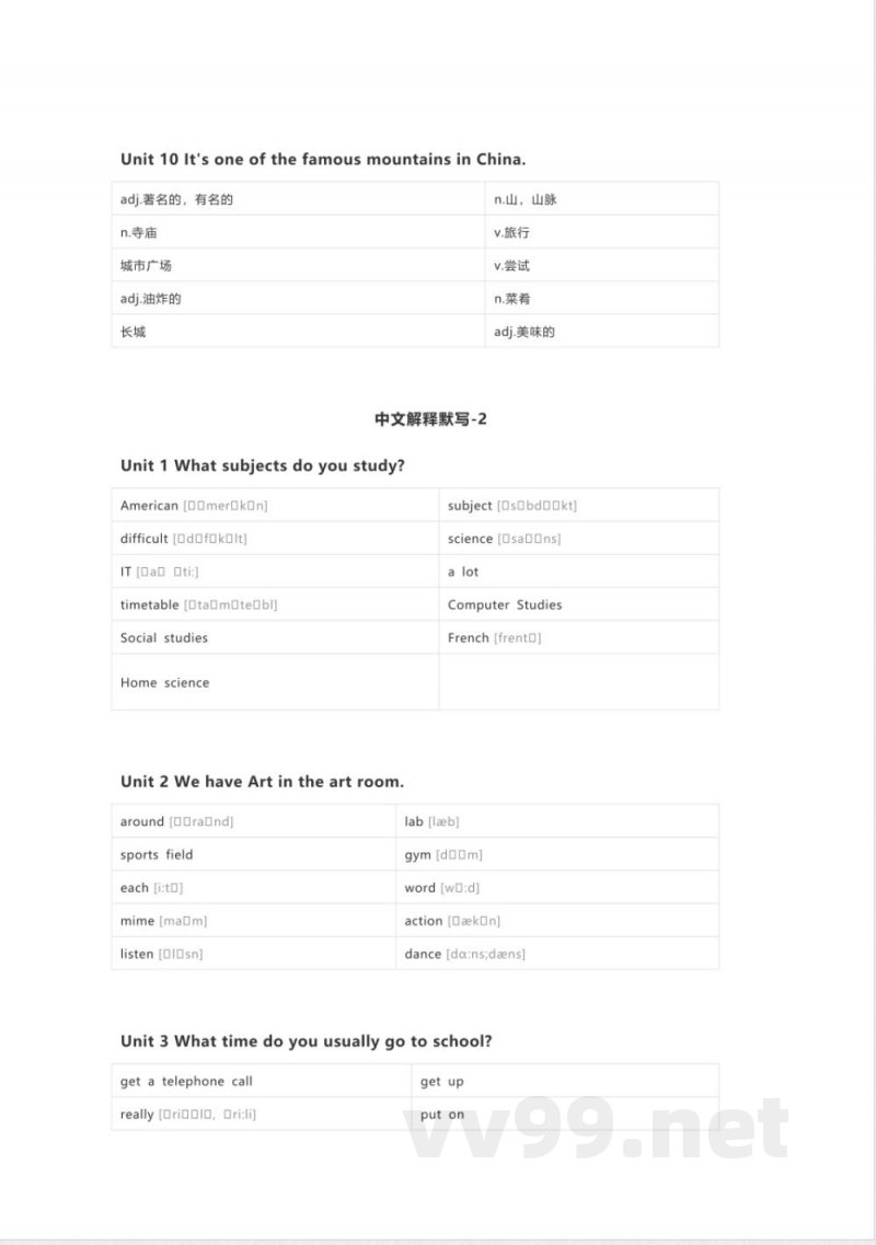 湘鲁版英语五年级下册单词默写表