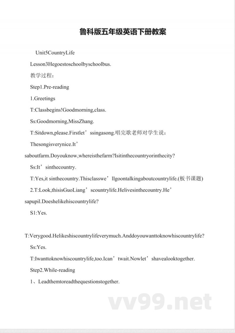 鲁科版五年级英语下册教案 鲁科版五年级英语下册教案