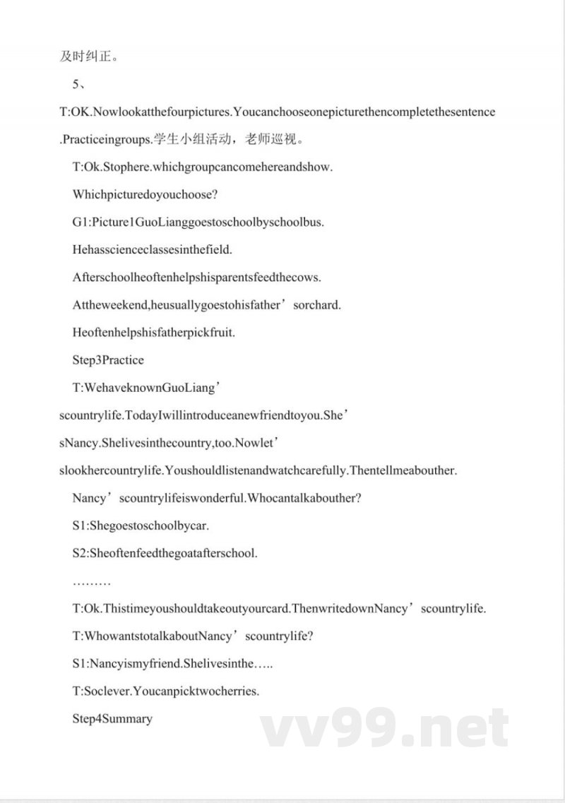 鲁科版五年级英语下册教案 鲁科版五年级英语下册教案