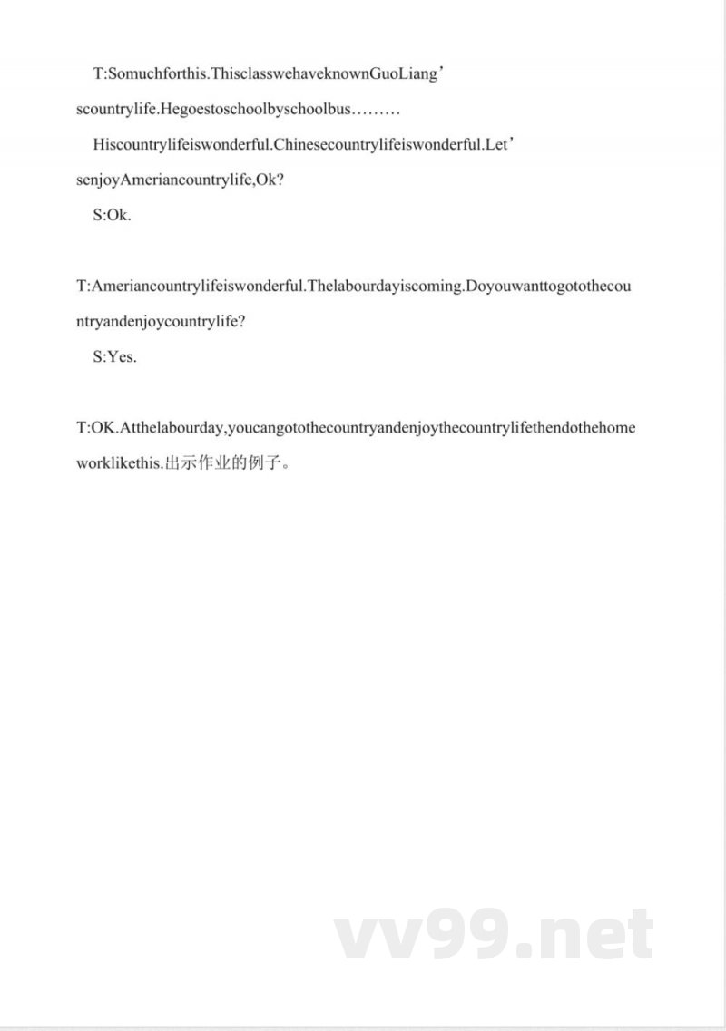 鲁科版五年级英语下册教案 鲁科版五年级英语下册教案