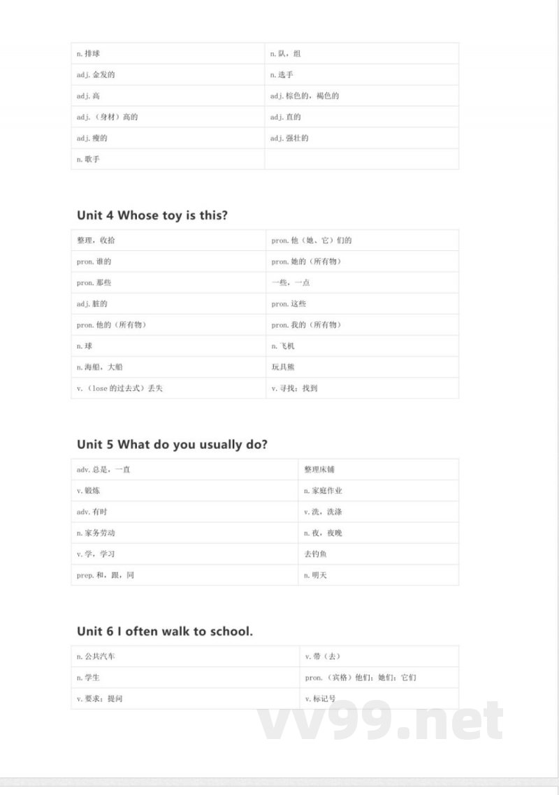 湘鲁版英语五年级上册单词默写表