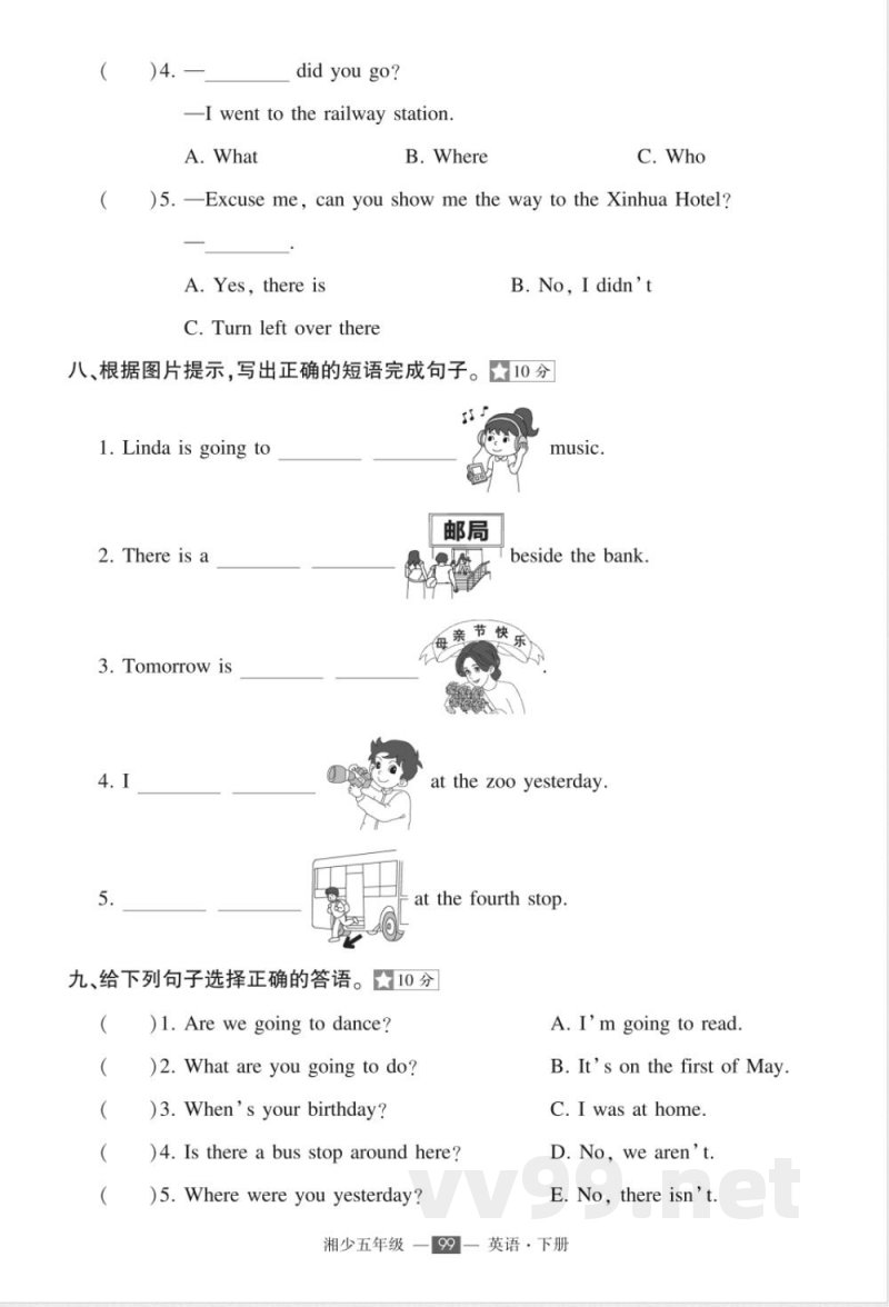 2025年湘少版五年级下册英语期末检测试卷 2025年湘少版五年级下册英语期末检测试卷