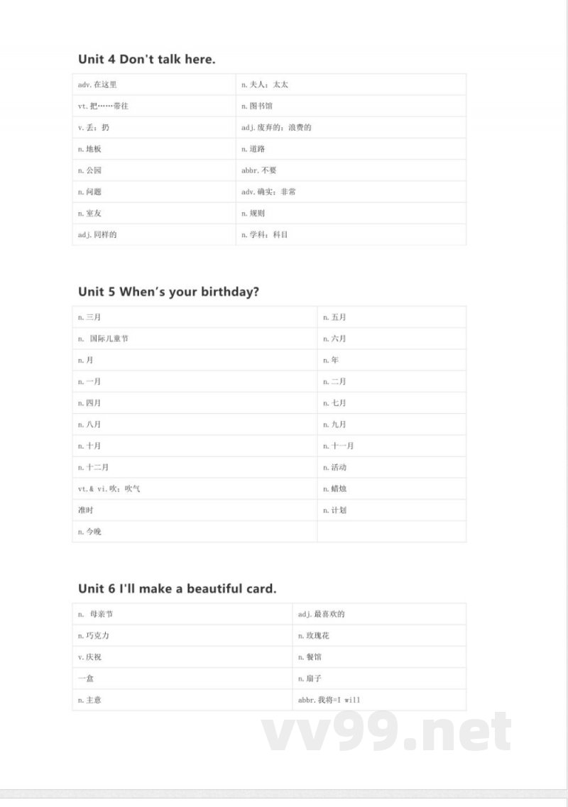 湘少版英语五年级下册单词默写表 湘少版英语五年级下册单词默写表