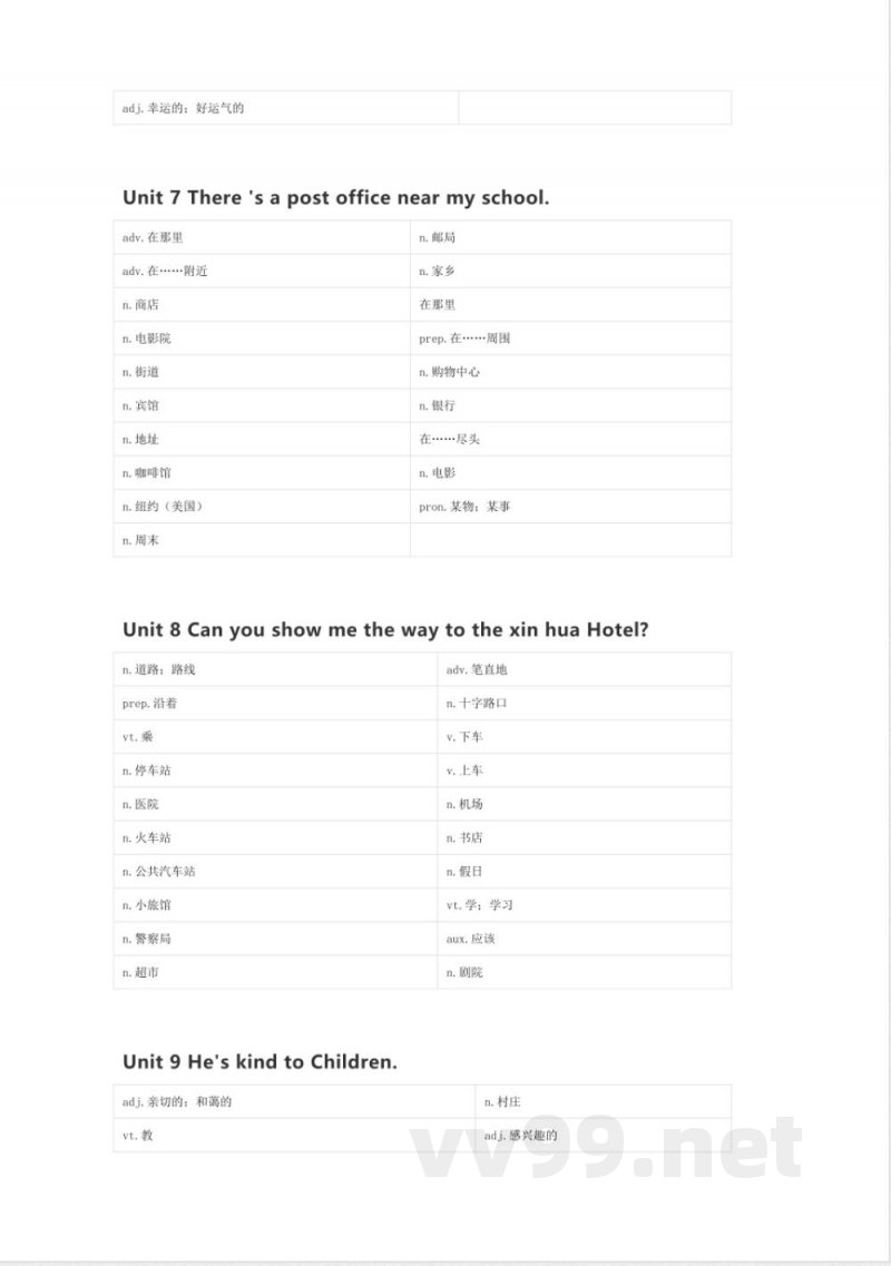 湘少版英语五年级下册单词默写表 湘少版英语五年级下册单词默写表
