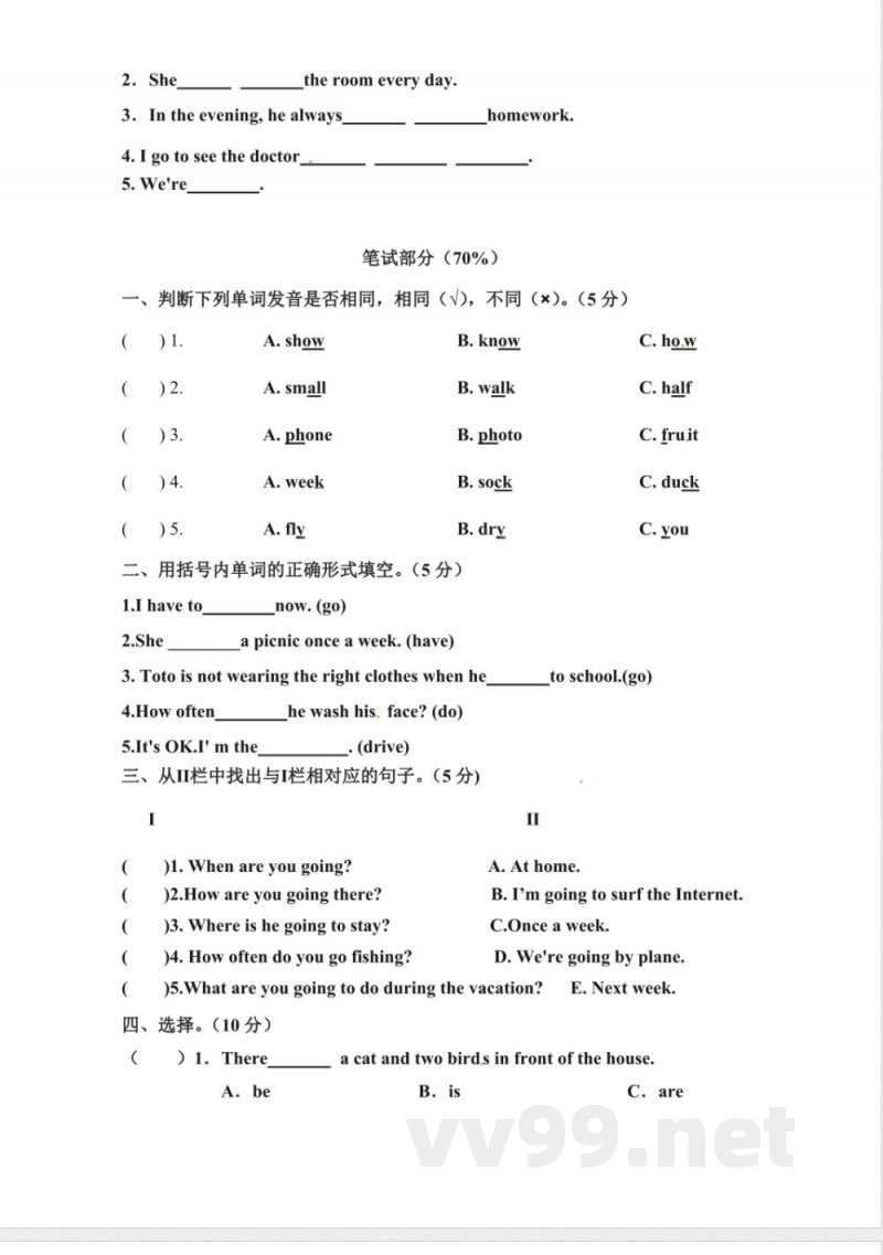 五年级下册英语 广东开心版五年级下册期末测试卷