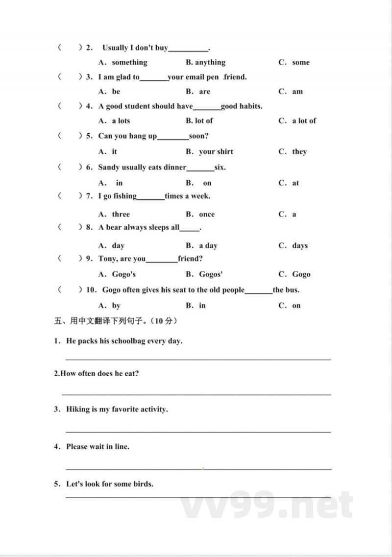 五年级下册英语 广东开心版五年级下册期末测试卷