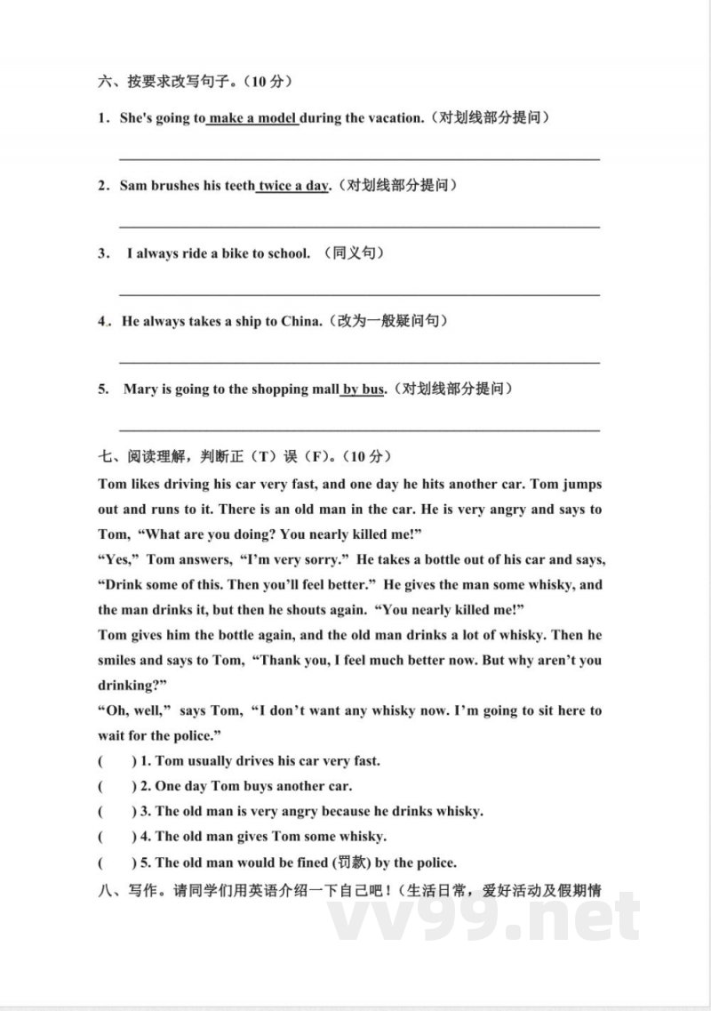 五年级下册英语 广东开心版五年级下册期末测试卷