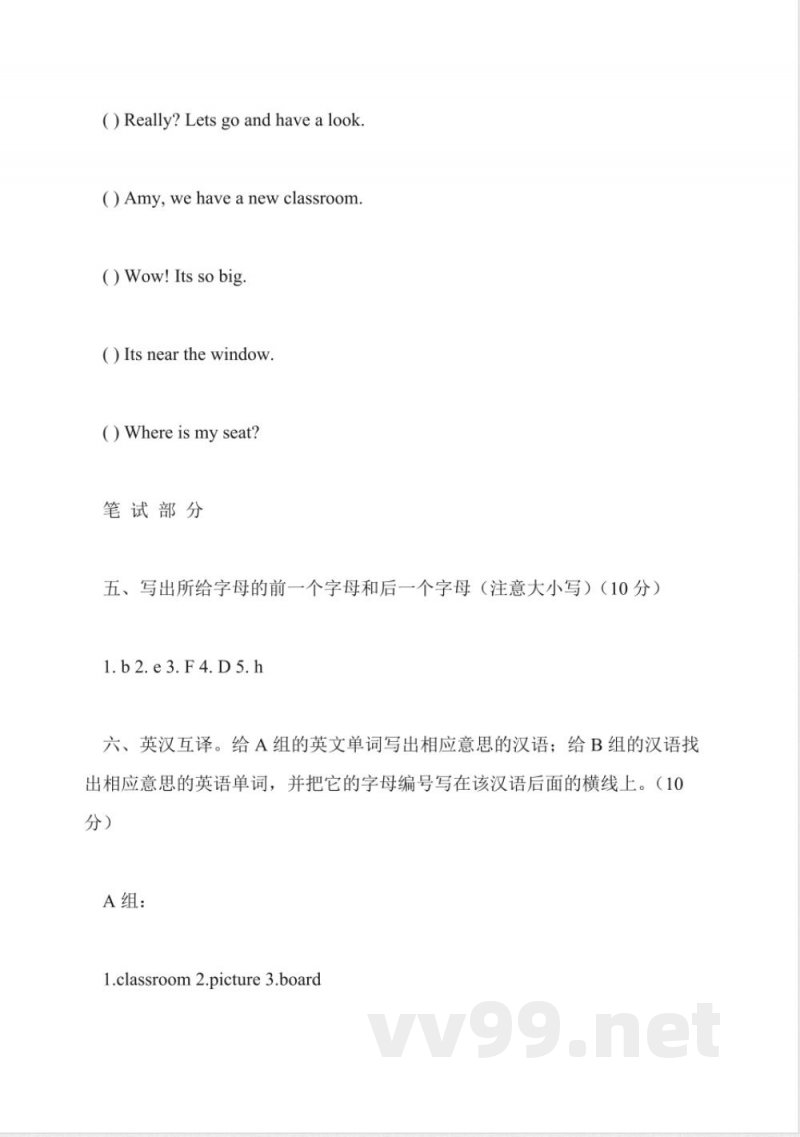 一年级下册英语期中试卷