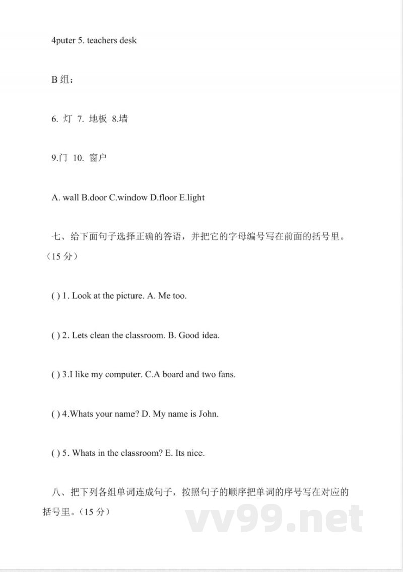 一年级下册英语期中试卷