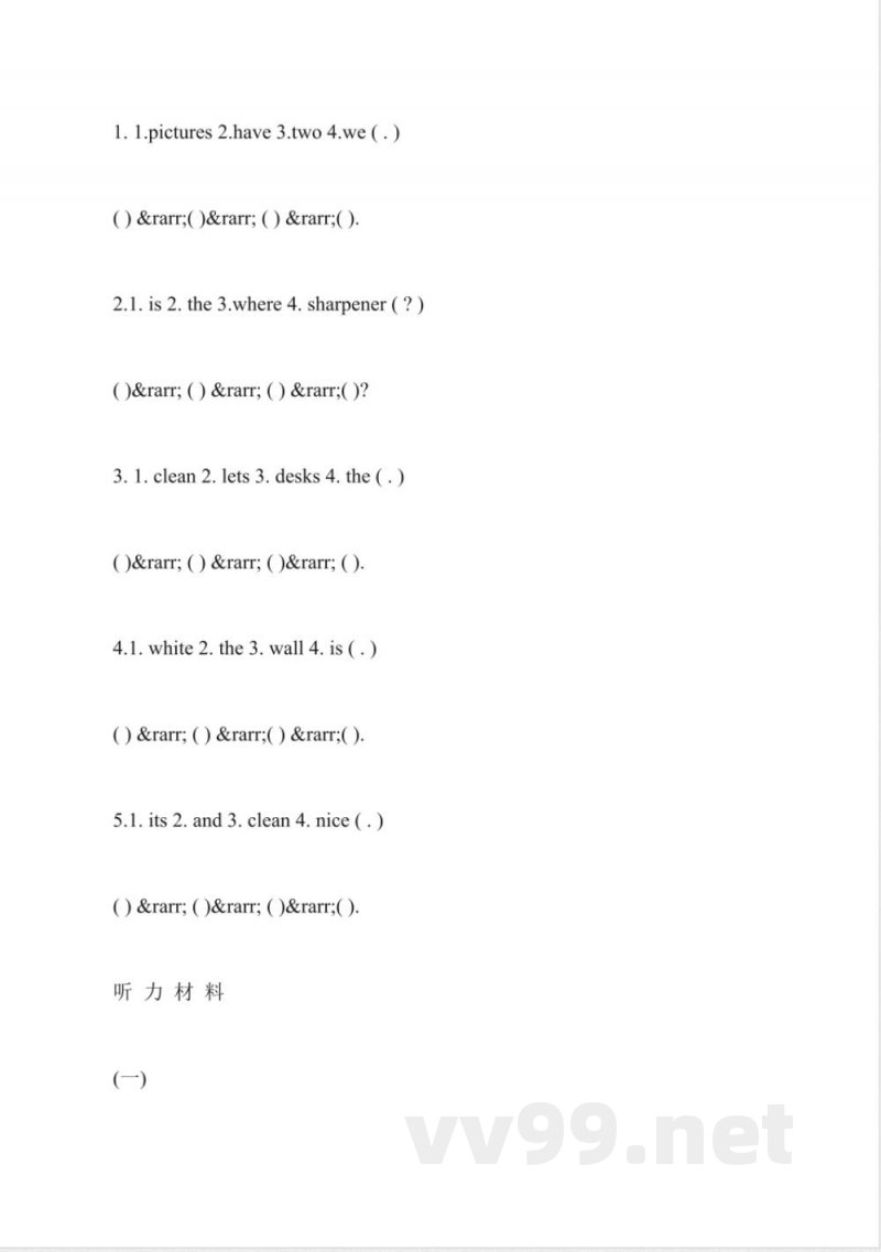 一年级下册英语期中试卷