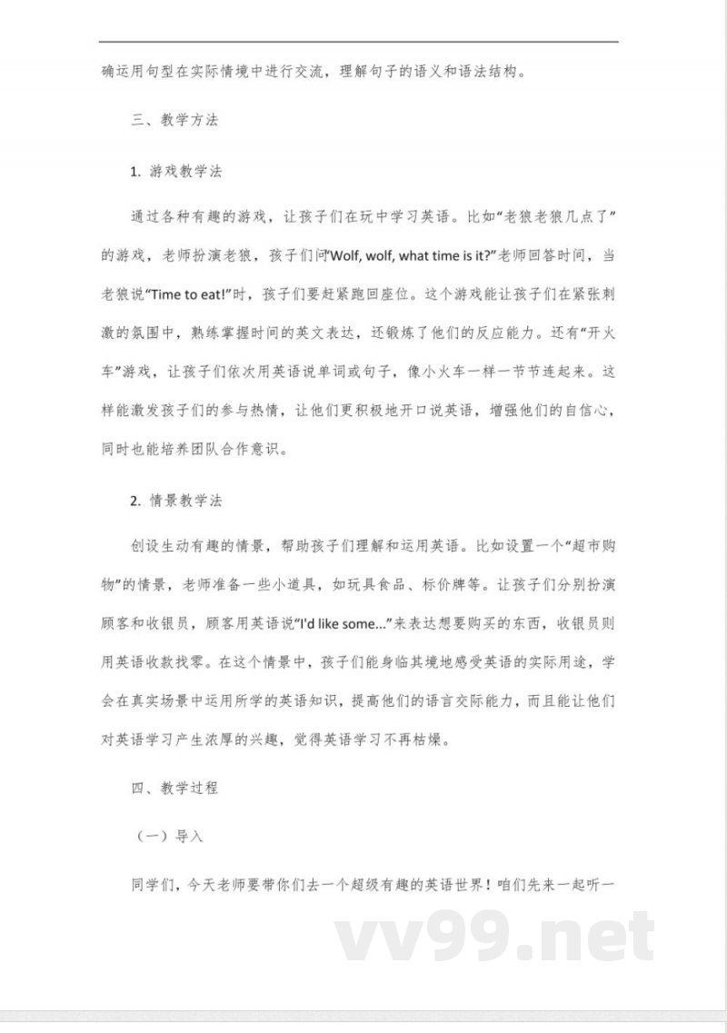 2025版一年级下册英语 2025版一年级下册英语