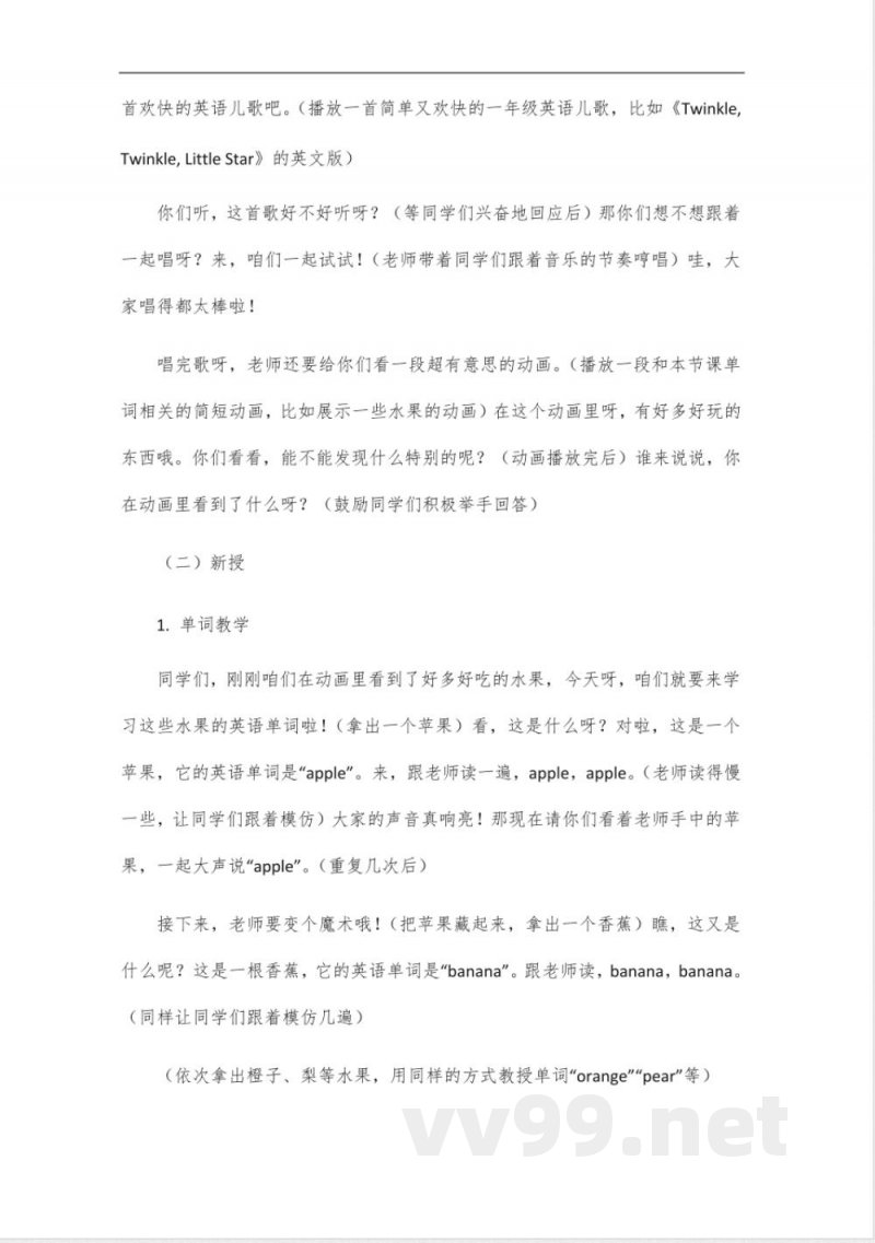 2025版一年级下册英语 2025版一年级下册英语