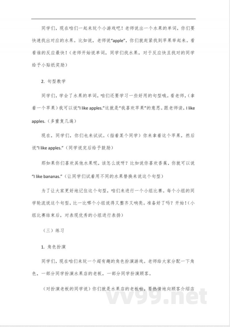 2025版一年级下册英语 2025版一年级下册英语