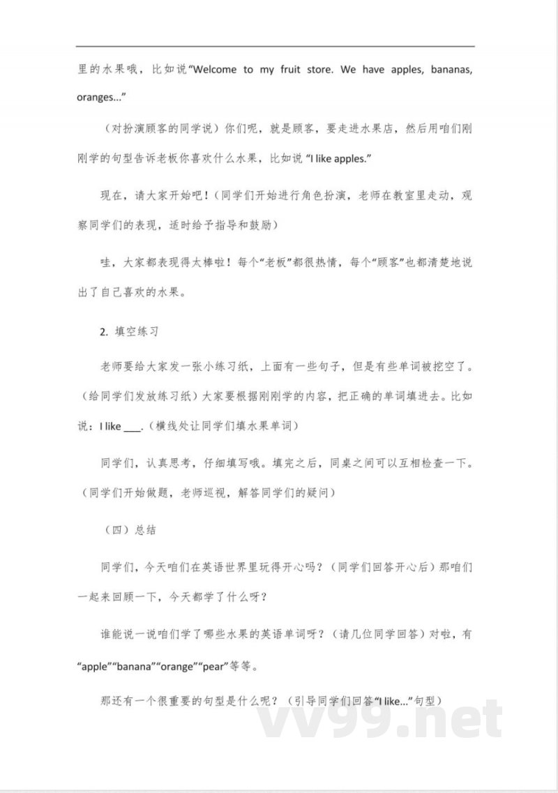 2025版一年级下册英语 2025版一年级下册英语