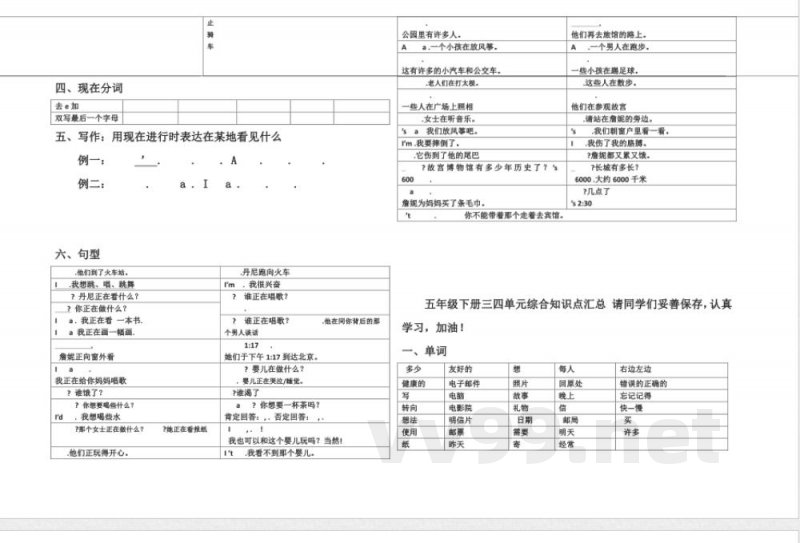 小学英语冀教版五年级下册综合知识点汇总 小学英语冀教版五年级下册综合知识点汇总