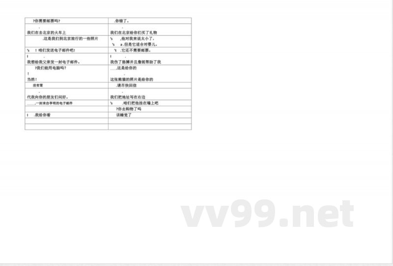 小学英语冀教版五年级下册综合知识点汇总 小学英语冀教版五年级下册综合知识点汇总