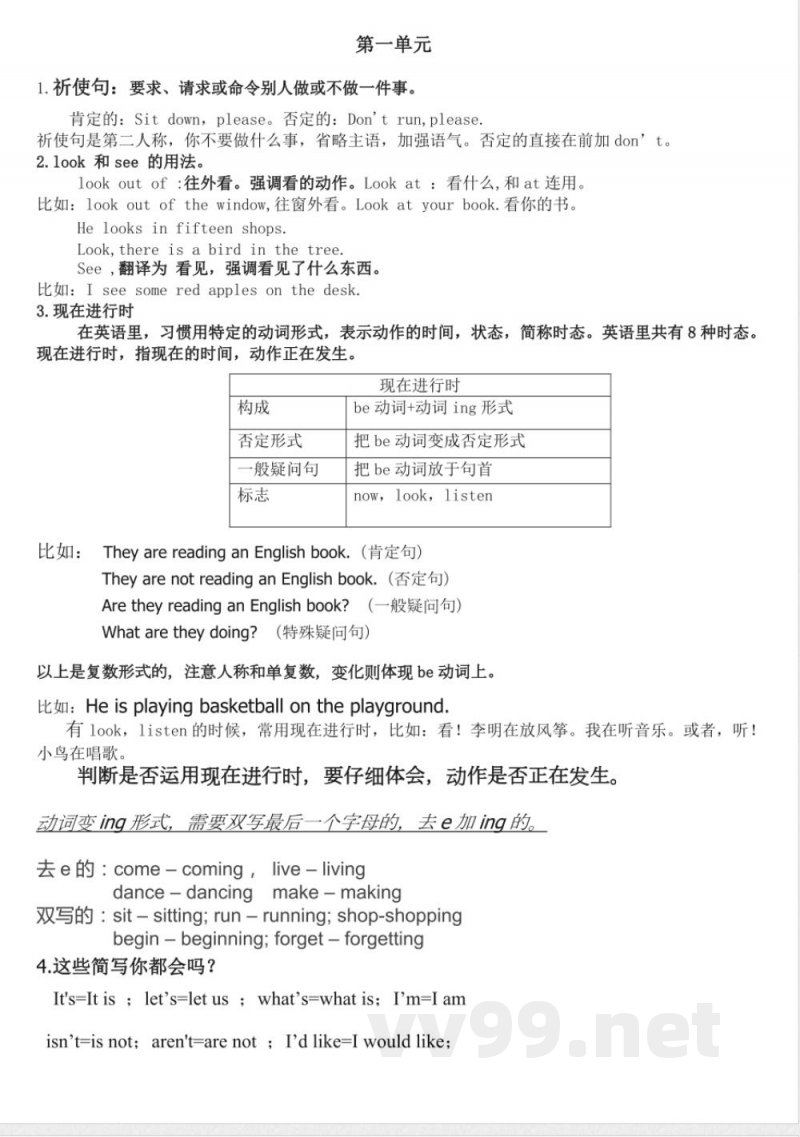 冀教版五年级英语知识点总结