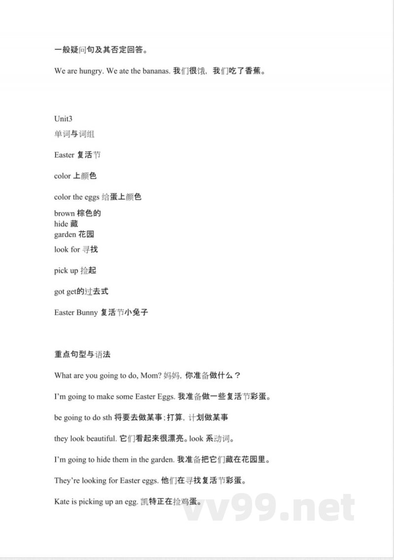 闽教版小学英语五年级下册知识点 闽教版小学英语五年级下册知识点