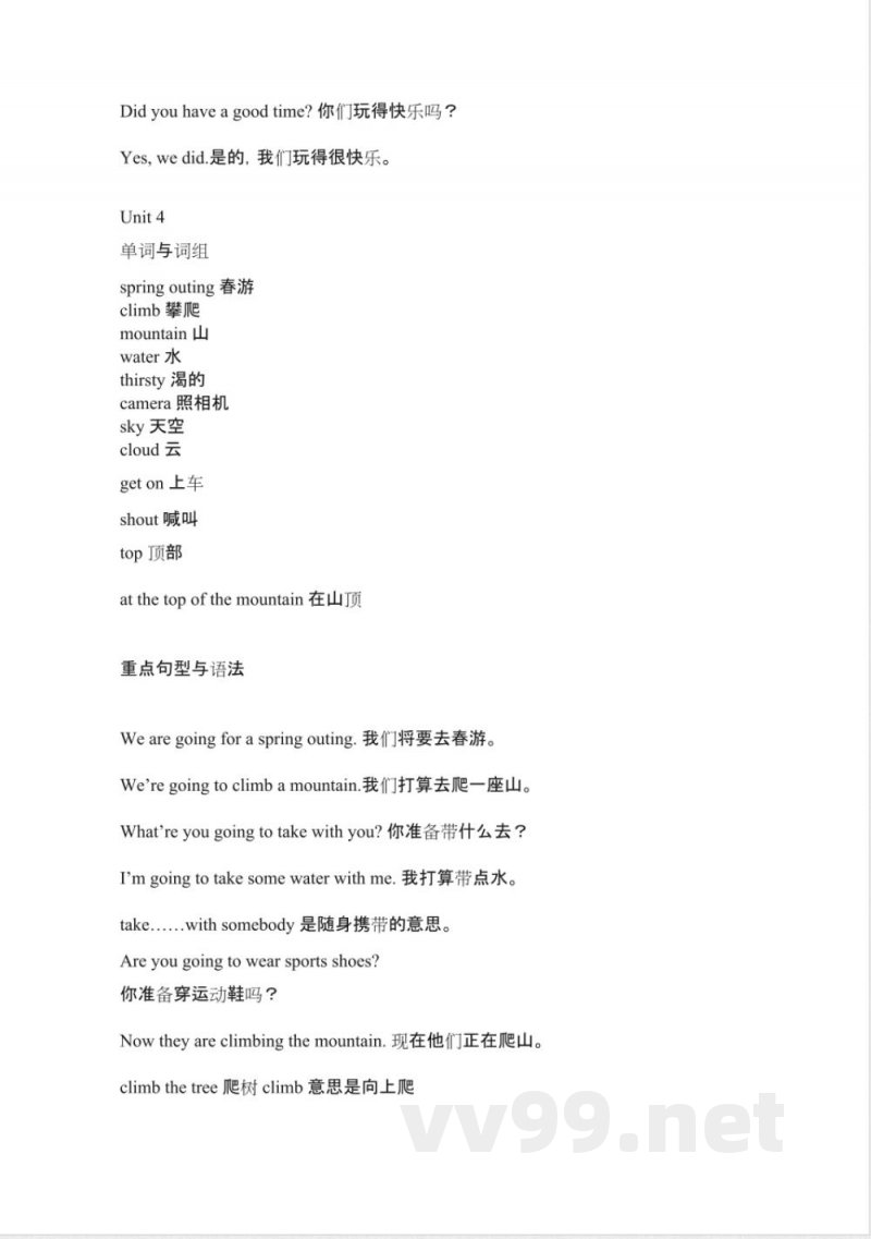 闽教版小学英语五年级下册知识点 闽教版小学英语五年级下册知识点