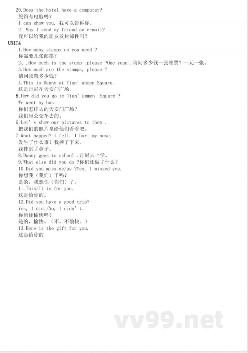 冀教版五年级英语下册单元知识总结