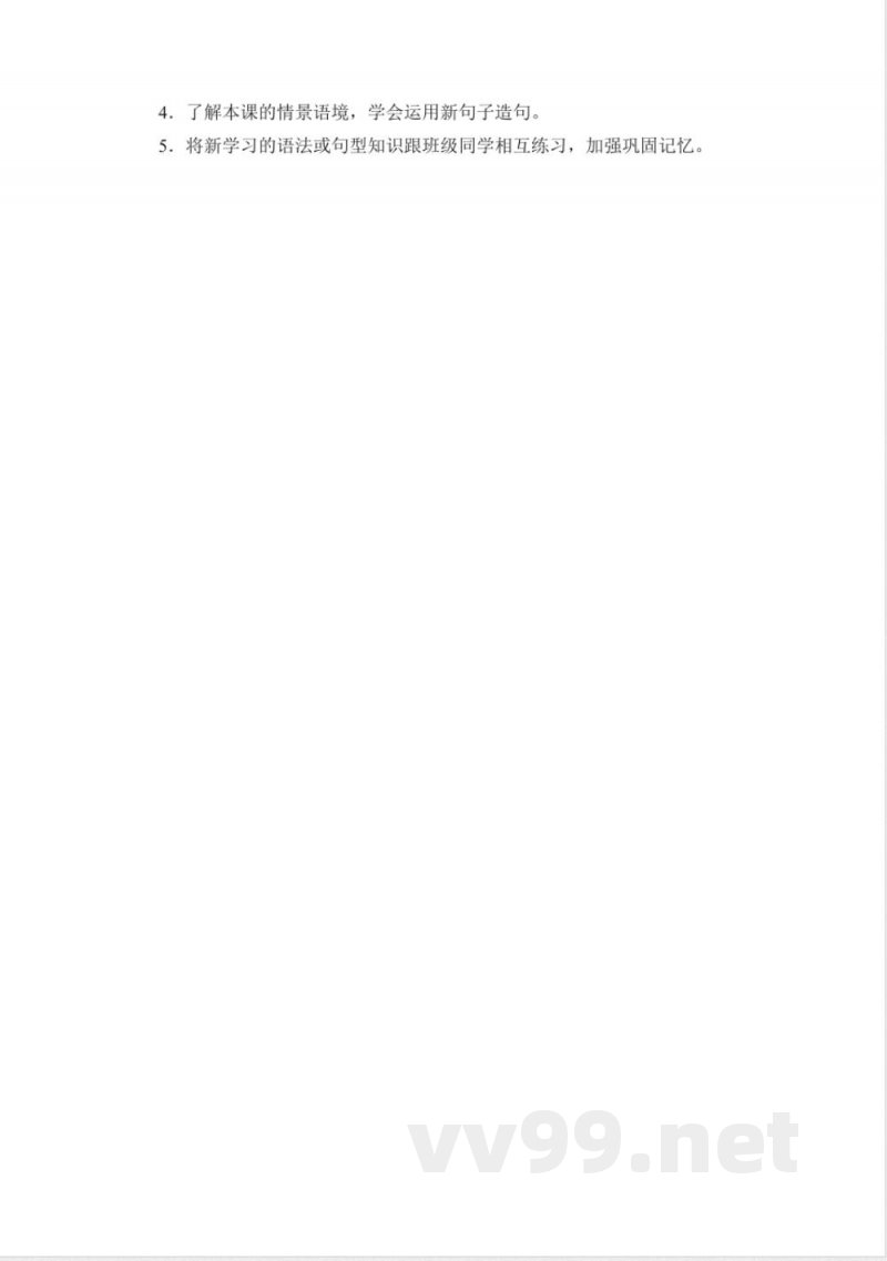 五年级下册英语 Unit 5 My Favorite Activities 广东开心英语(粤人版) 五年级下册英语 Unit 5 My Favorite Activities 广东开心英语(粤人版)