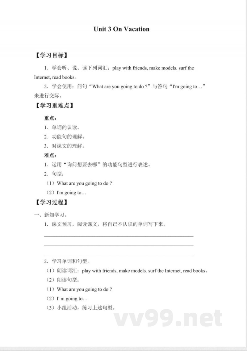 五年级下册英语 Unit 3 On Vacation 广东开心英语(粤人版)(无答案) 五年级下册英语 Unit 3 On Vacation 广东开心英语(粤人版)(无答案)