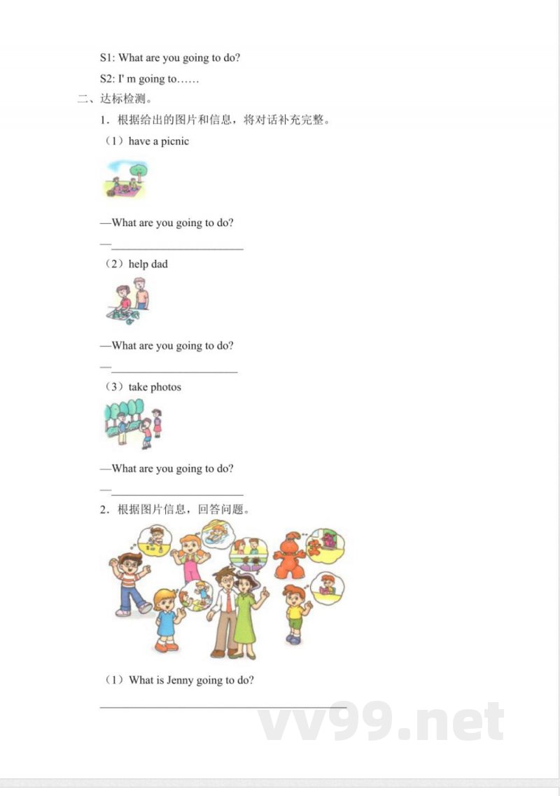 五年级下册英语 Unit 3 On Vacation 广东开心英语(粤人版)(无答案) 五年级下册英语 Unit 3 On Vacation 广东开心英语(粤人版)(无答案)