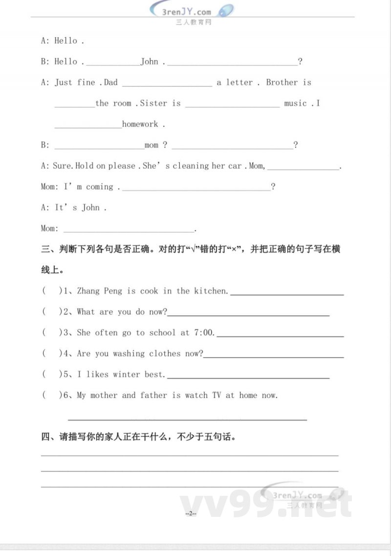 五年级下册英语 （广东开心英语）五年级英语下册 单元测试卷