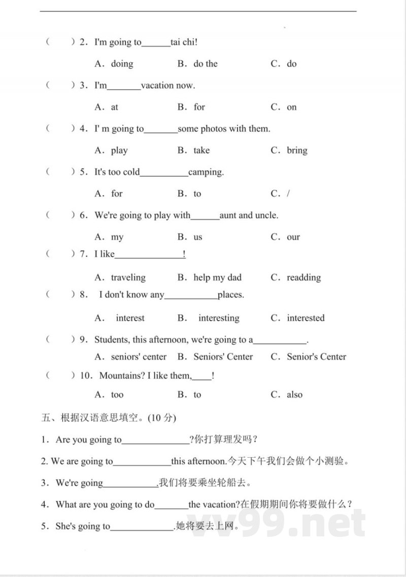 五年级下册英语 粤人版小学英语五年级下册期中测试卷 五年级下册英语 粤人版小学英语五年级下册期中测试卷