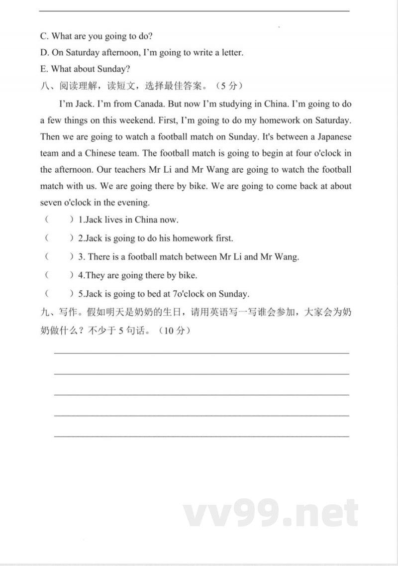 五年级下册英语 粤人版小学英语五年级下册期中测试卷 五年级下册英语 粤人版小学英语五年级下册期中测试卷