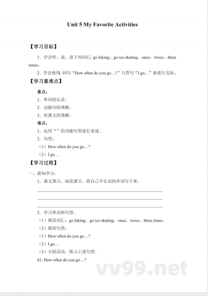 五年级下册英语 Unit 5 My Favorite Activities 广东开心英语(粤人版)(无答案) 五年级下册英语 Unit 5 My Favorite Activities 广东开心英语(粤人版)(无答案)