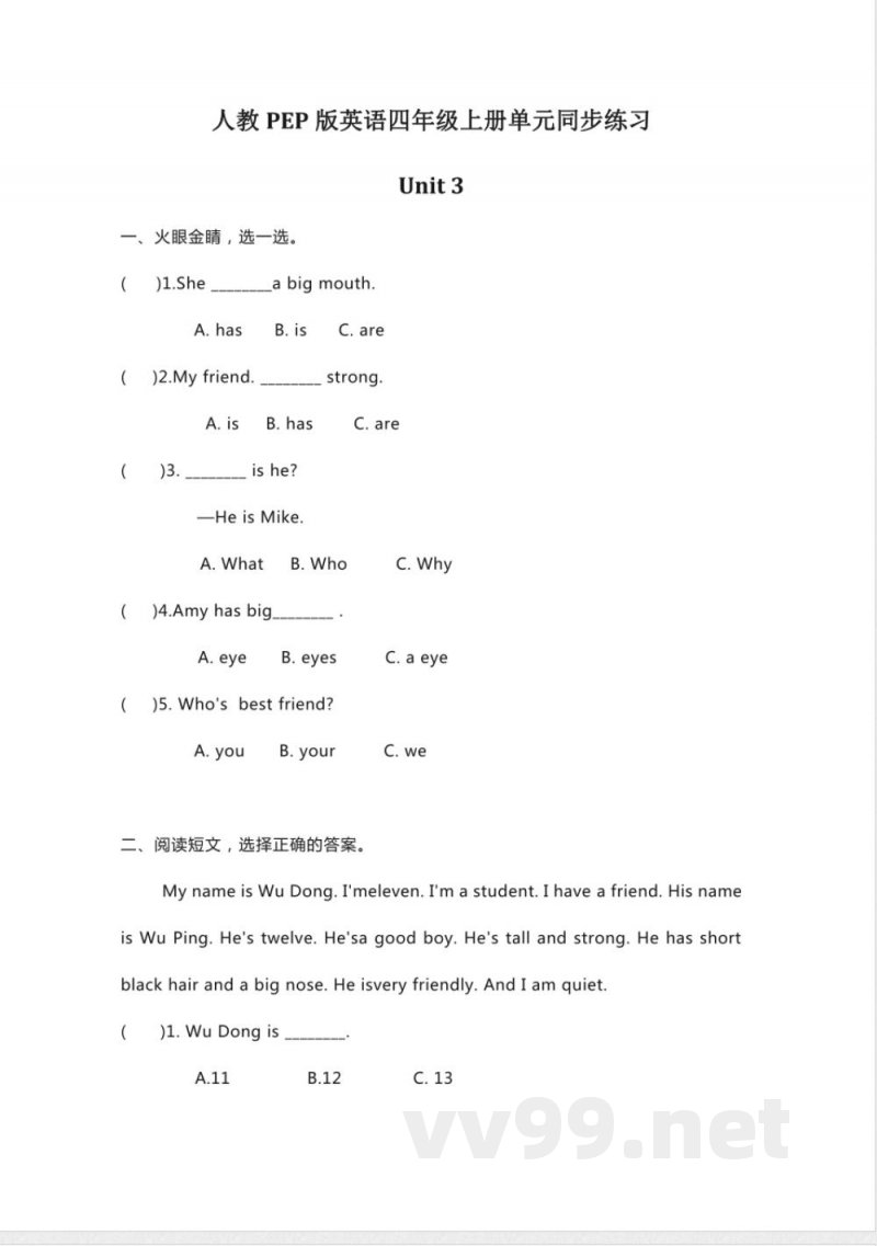 人教PEP版英语四年级上册Unit3单元同步练习