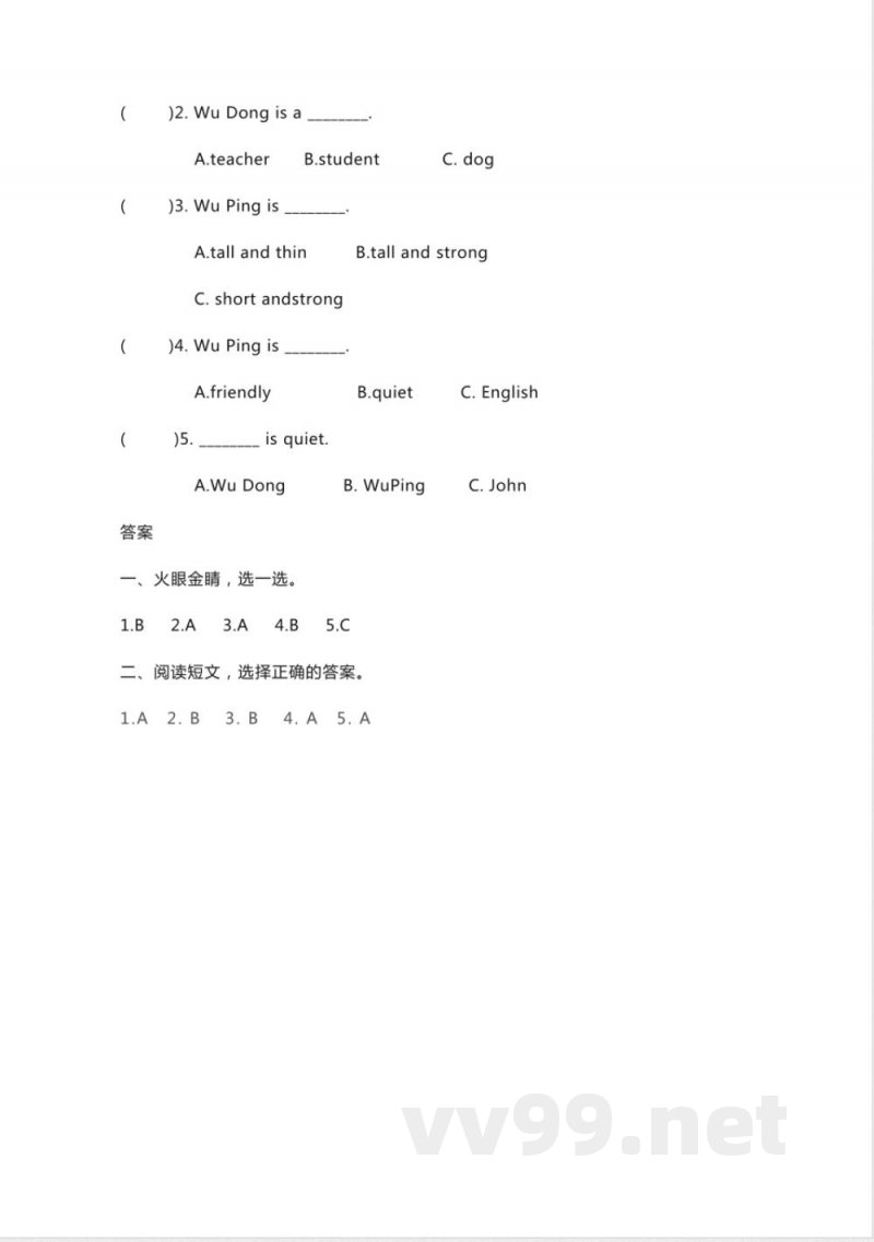 人教PEP版英语四年级上册Unit3单元同步练习