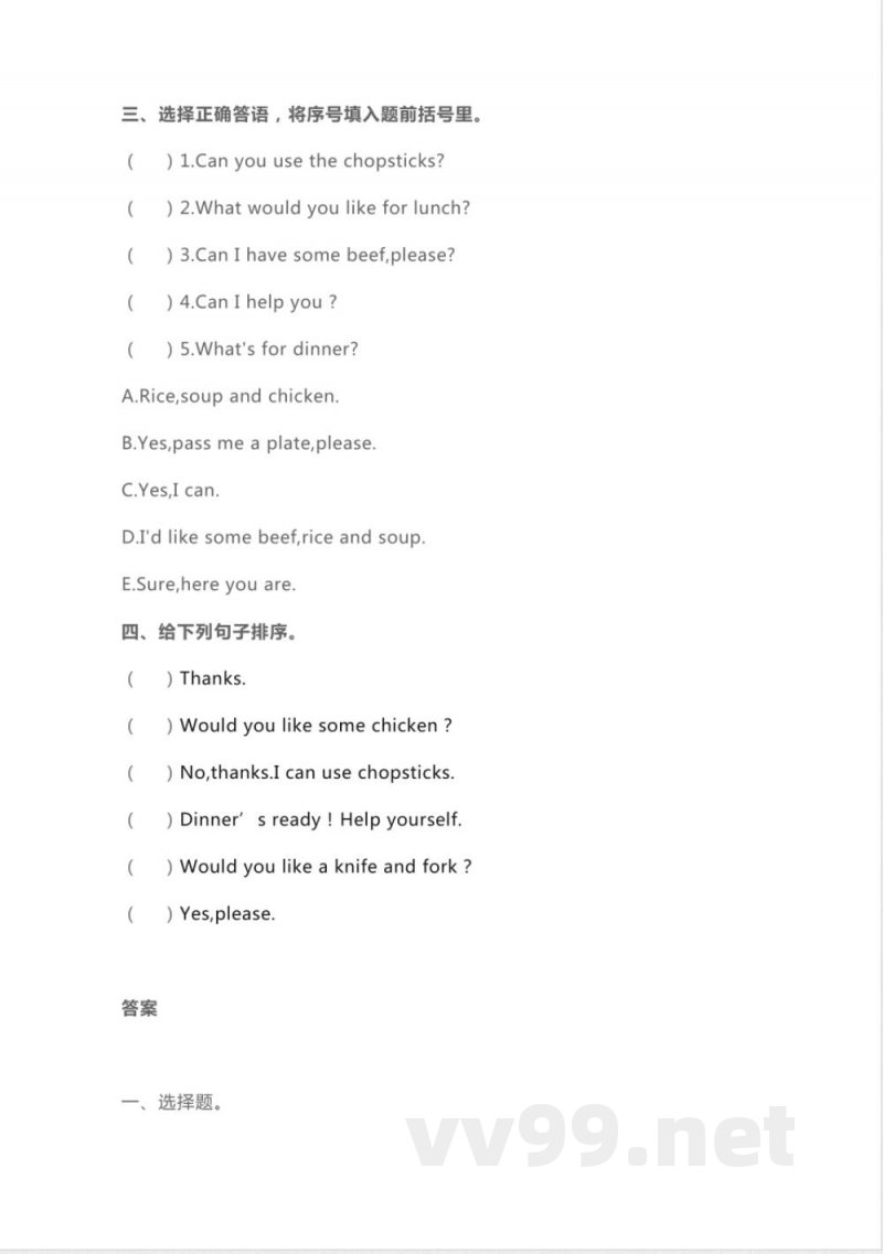 人教PEP版英语四年级上册Unit5单元同步练习 人教PEP版英语四年级上册Unit5单元同步练习