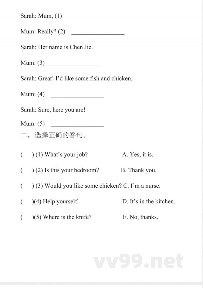 Recycle 2 练习人教PEP版四年级上册英语 Recycle 2 练习人教PEP版四年级上册英语