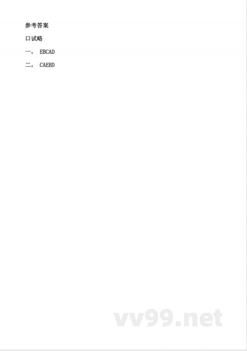 Recycle 2 练习人教PEP版四年级上册英语 Recycle 2 练习人教PEP版四年级上册英语