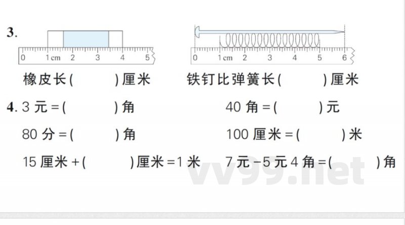 小学数学新北师大版二年级上册期末综合复习作业课件（2025秋）
