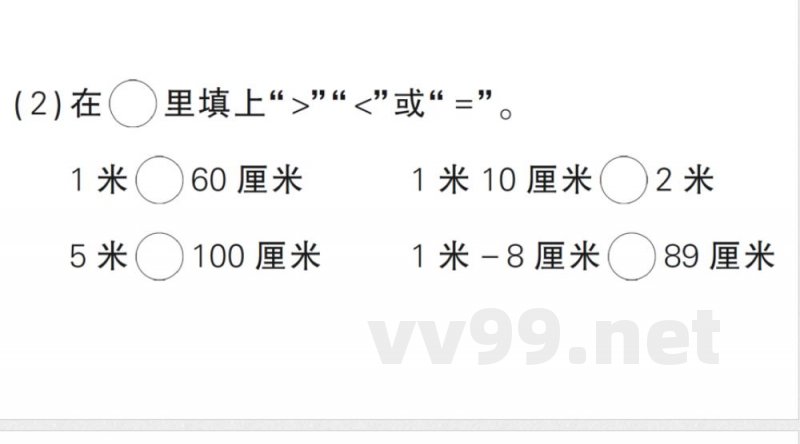 小学数学新北师大版二年级上册期末复习第2天 测量作业课件(2025秋) 小学数学新北师大版二年级上册期末复习第2天 测量作业课件(2025秋)