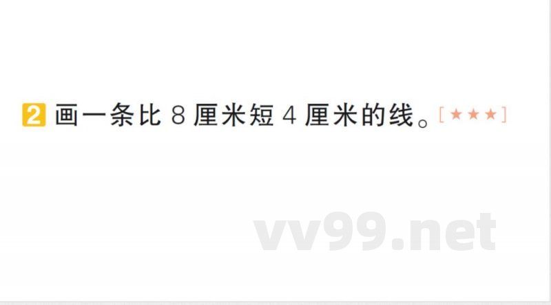 小学数学新北师大版二年级上册期末复习第2天 测量作业课件(2025秋) 小学数学新北师大版二年级上册期末复习第2天 测量作业课件(2025秋)