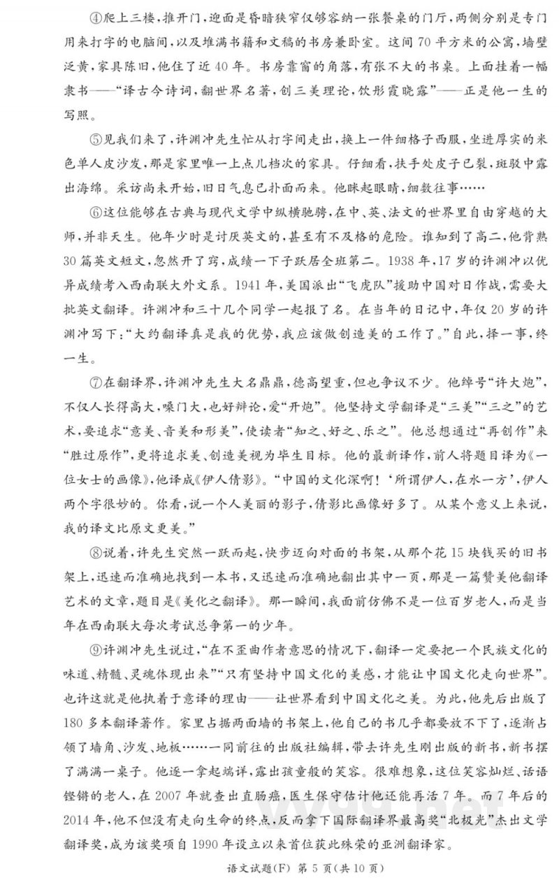 湖南师大附中八年级语文上册期中测试2025-2026试卷