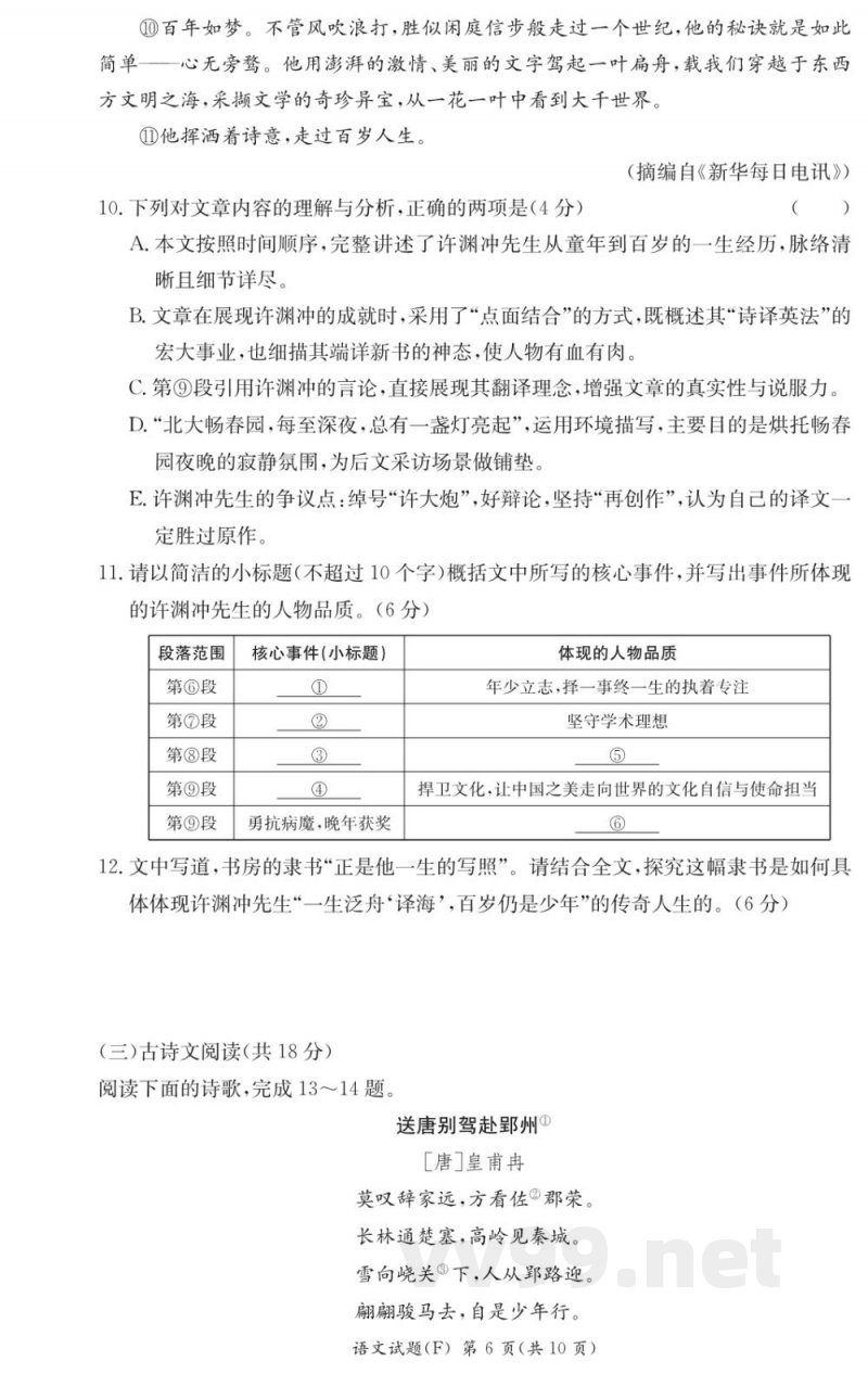 湖南师大附中八年级语文上册期中测试2025-2026试卷
