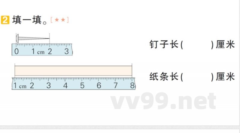 小学数学新北师大版二年级上册期末复习专项复习 操作题专项作业课件(2025秋) 小学数学新北师大版二年级上册期末复习专项复习 操作题专项作业课件(2025秋)