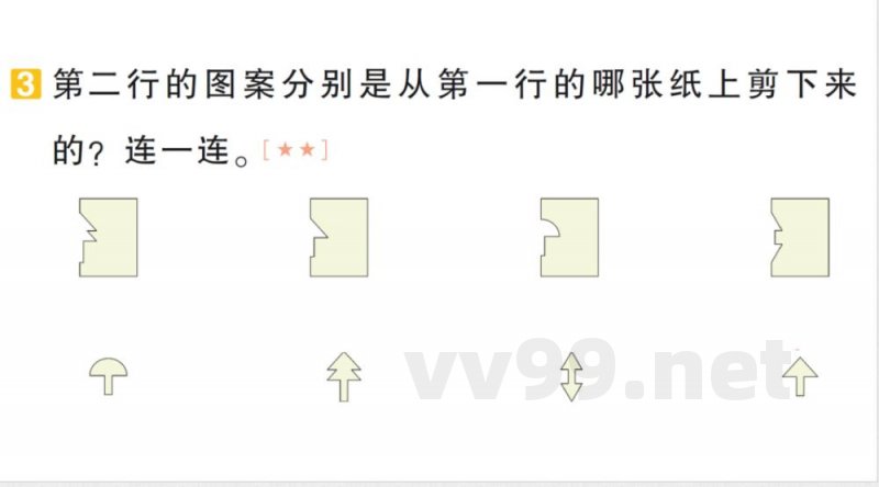 小学数学新北师大版二年级上册期末复习专项复习 操作题专项作业课件(2025秋) 小学数学新北师大版二年级上册期末复习专项复习 操作题专项作业课件(2025秋)