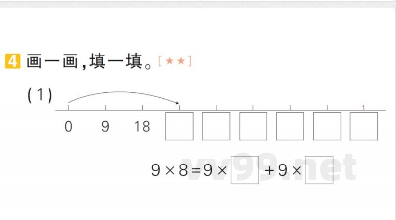 小学数学新北师大版二年级上册期末复习专项复习 操作题专项作业课件(2025秋) 小学数学新北师大版二年级上册期末复习专项复习 操作题专项作业课件(2025秋)