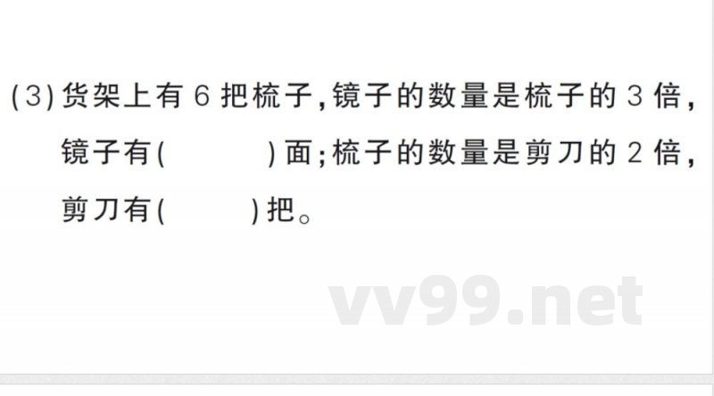 小学数学新北师大版二年级上册期末复习专项复习 解决问题专项作业课件(2025秋) 小学数学新北师大版二年级上册期末复习专项复习 解决问题专项作业课件(2025秋)