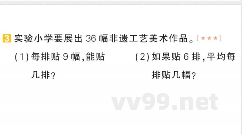 小学数学新北师大版二年级上册期末复习专项复习 解决问题专项作业课件(2025秋) 小学数学新北师大版二年级上册期末复习专项复习 解决问题专项作业课件(2025秋)