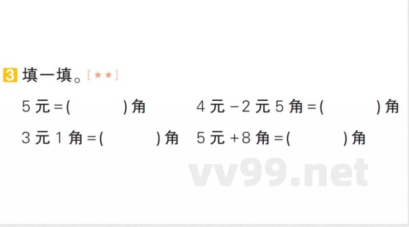 小学数学新北师大版二年级上册期末复习专项复习 计算题专项作业课件（2025秋）