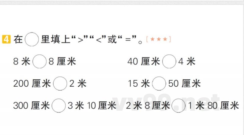 小学数学新北师大版二年级上册期末复习专项复习 计算题专项作业课件（2025秋）