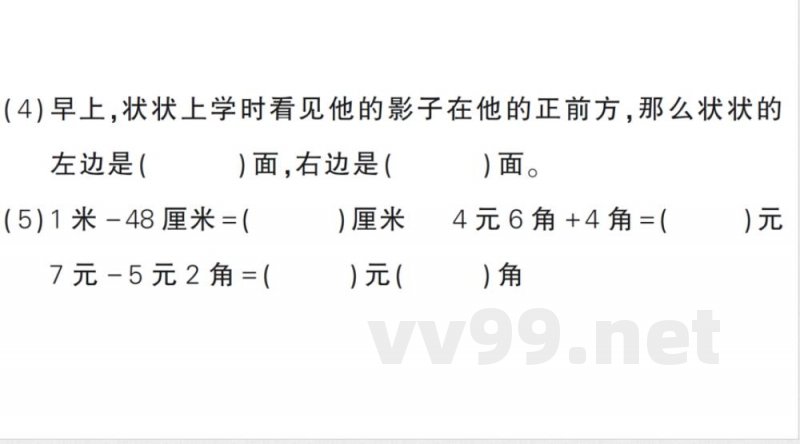 小学数学新北师大版二年级上册期末复习考前模拟 期末模拟训练二作业课件(2025秋) 小学数学新北师大版二年级上册期末复习考前模拟 期末模拟训练二作业课件(2025秋)