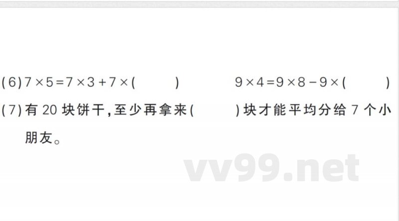 小学数学新北师大版二年级上册期末复习考前模拟 期末模拟训练二作业课件(2025秋) 小学数学新北师大版二年级上册期末复习考前模拟 期末模拟训练二作业课件(2025秋)